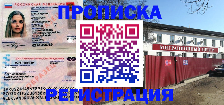 прописка в квартире в Ясногорске