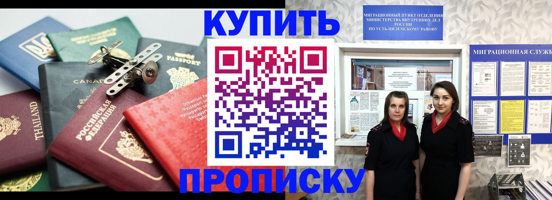 прописка в квартире в Ясногорске